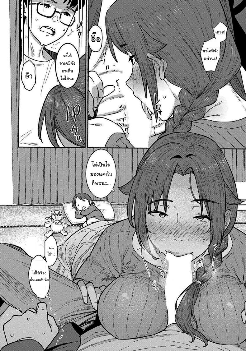 ไว้มาเล่นกันอีกนะ [Baksheesh AT] Hitozuma ni Natta Anoko to, Omamagoto ภาพ 5