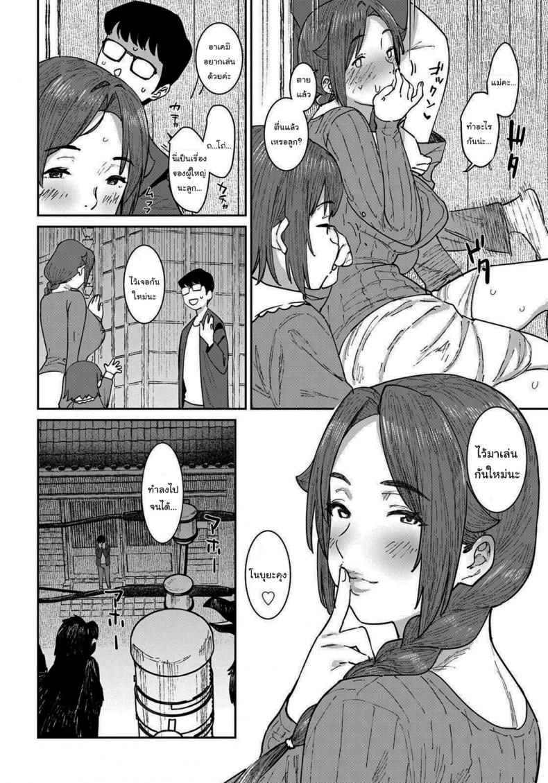 ไว้มาเล่นกันอีกนะ [Baksheesh AT] Hitozuma ni Natta Anoko to, Omamagoto ภาพ 7