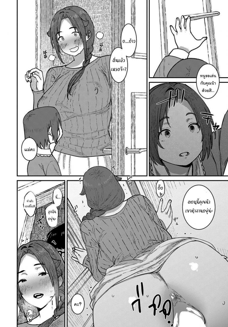 ไว้มาเล่นกันอีกนะ [Baksheesh AT] Hitozuma ni Natta Anoko to, Omamagoto ภาพ 15