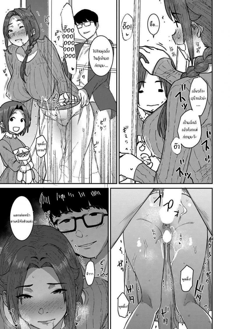 ไว้มาเล่นกันอีกนะ [Baksheesh AT] Hitozuma ni Natta Anoko to, Omamagoto ภาพ 16