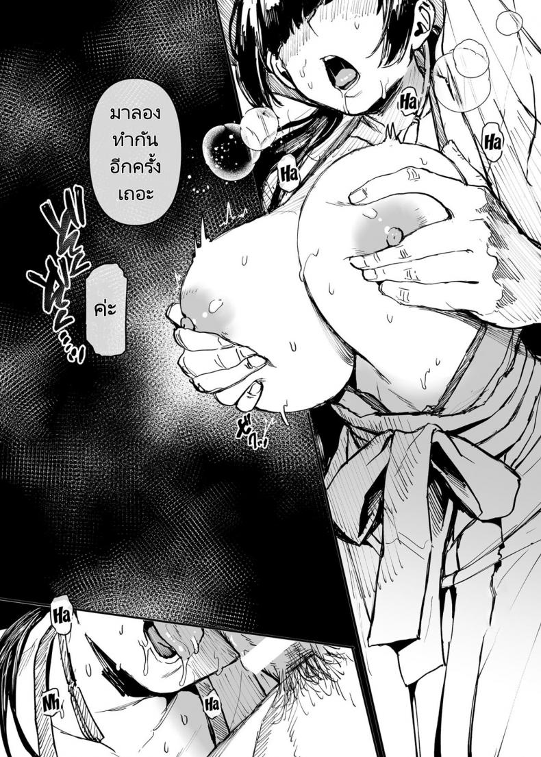 นักเรียนแลกเปลี่ยนกับผีที่ลี้ลับ [Yolki Palki (Rororogi Mogera)] Jinshinkugi! Bitch chan  Human Sacrifice! Bitch chan ภาพ 31