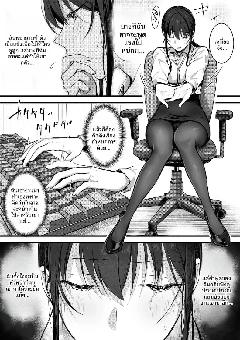 หัวหน้ายามค่ำคืน ภาพ 6