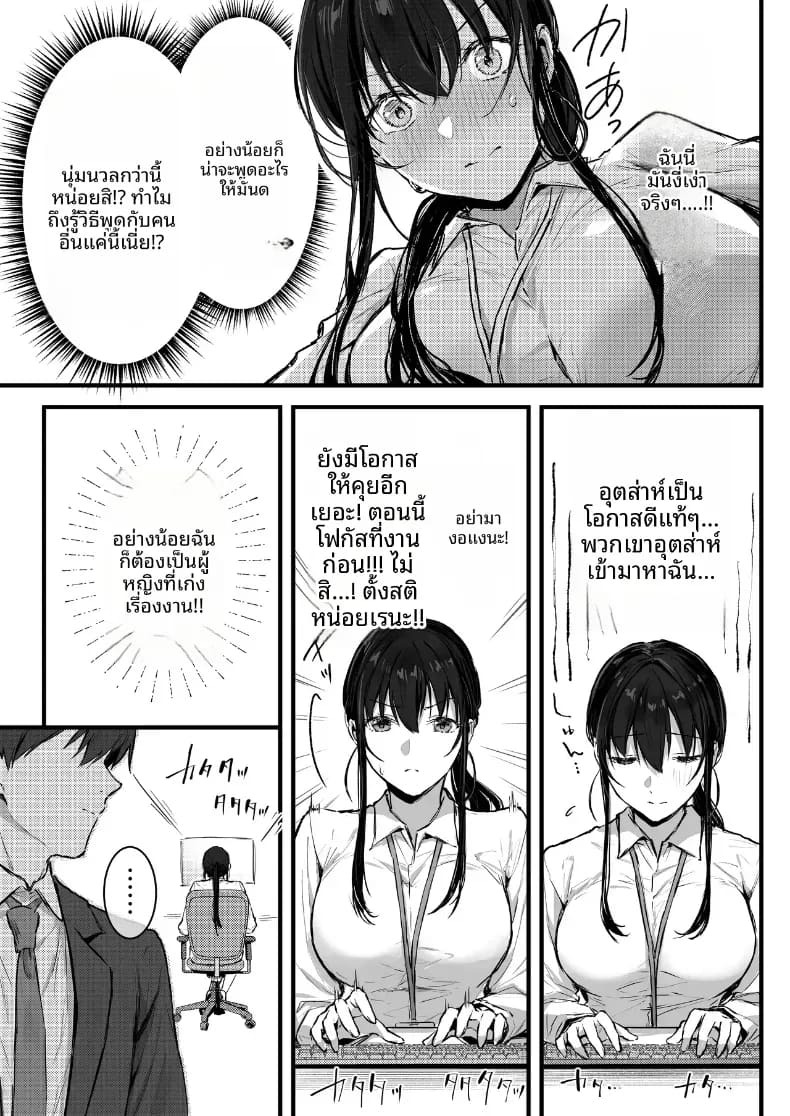 หัวหน้ายามค่ำคืน ภาพ 9
