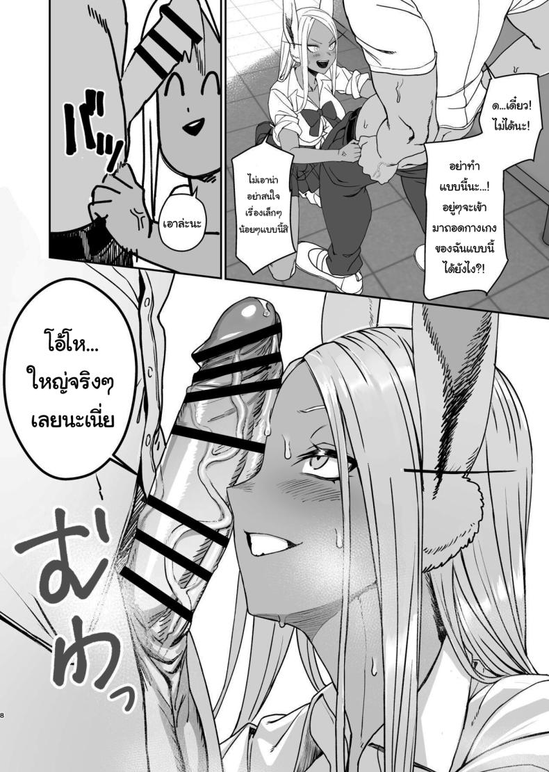 ฝึกให้นายกลายเป็นฮีโร่ [LOFLAT (Prime)] JK Mirko's Secret Training (My Hero Academia) ภาพ 4