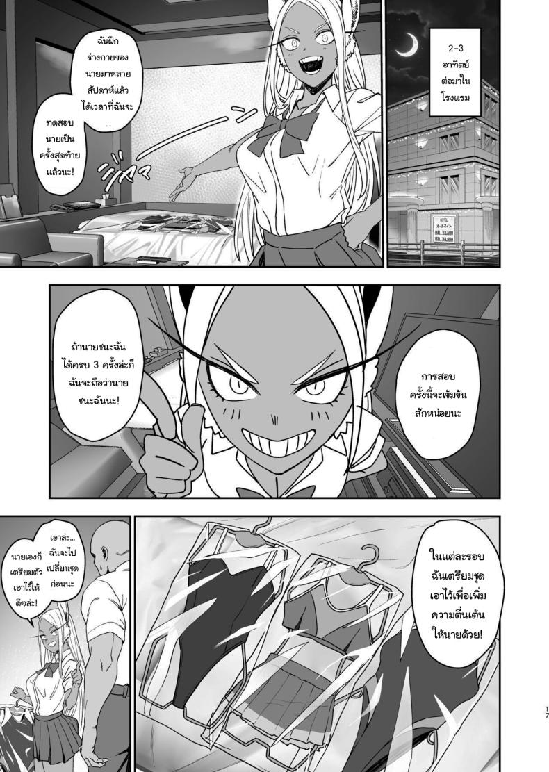 ฝึกให้นายกลายเป็นฮีโร่ [LOFLAT (Prime)] JK Mirko's Secret Training (My Hero Academia) ภาพ 13