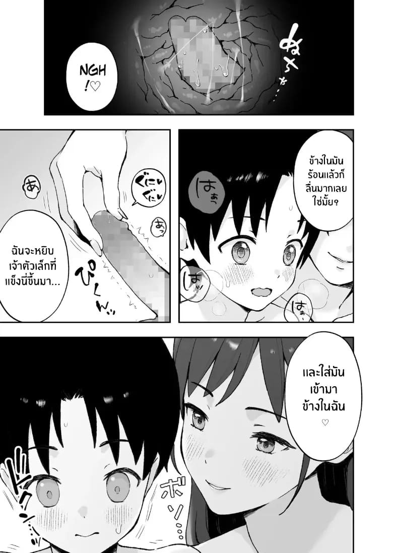 พี่สาวจากหนังโป๊ ภาพ 13