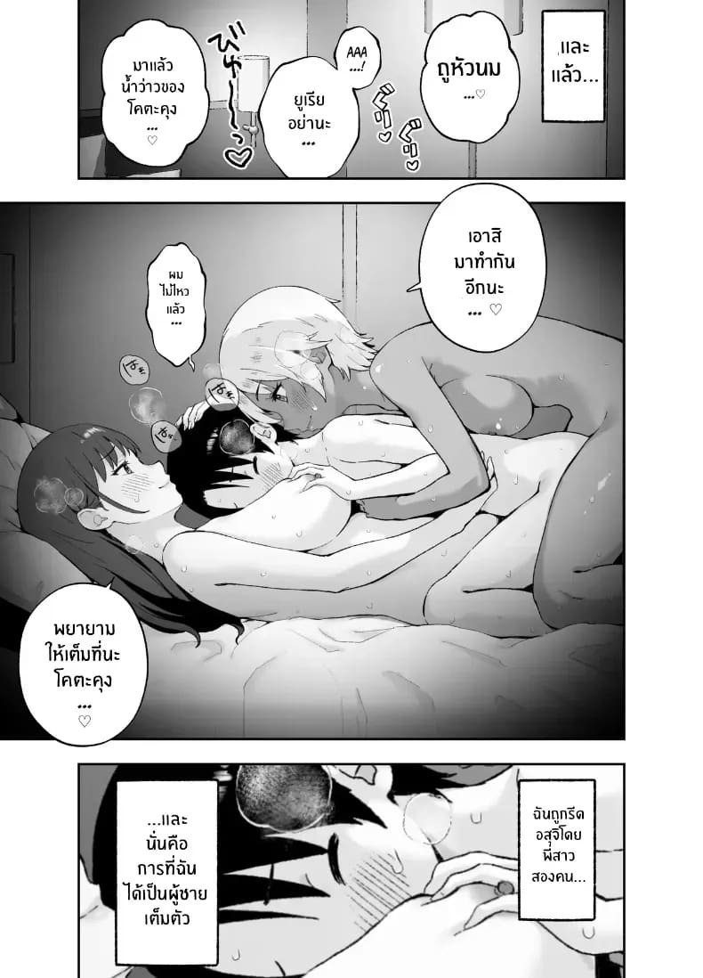 พี่สาวจากหนังโป๊ ภาพ 43