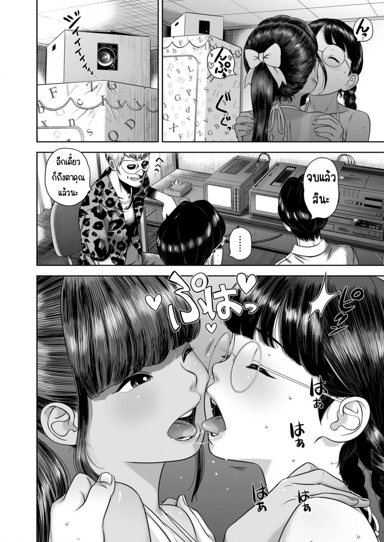 สาวน้องอพาร์ทเม้น [平屋のぼり] 団地少女 Wonderful Environment EP 02 ภาพ 9