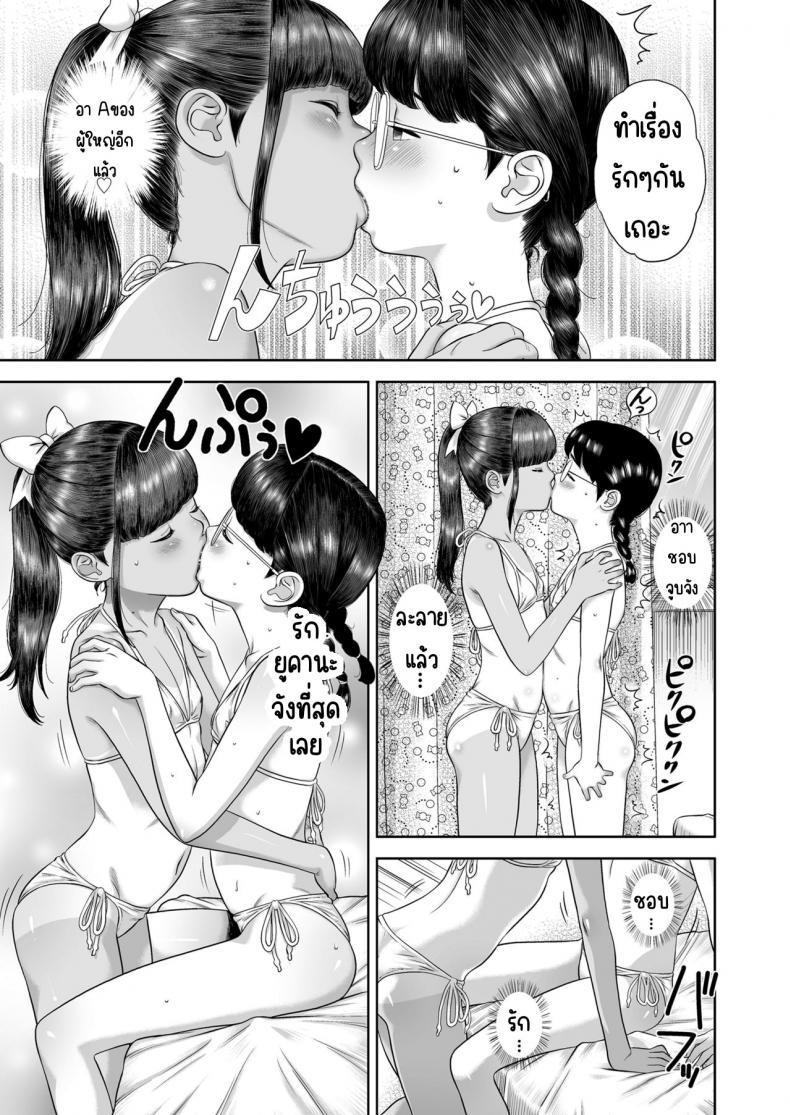 สาวน้องอพาร์ทเม้น [平屋のぼり] 団地少女 Wonderful Environment EP 02 ภาพ 8