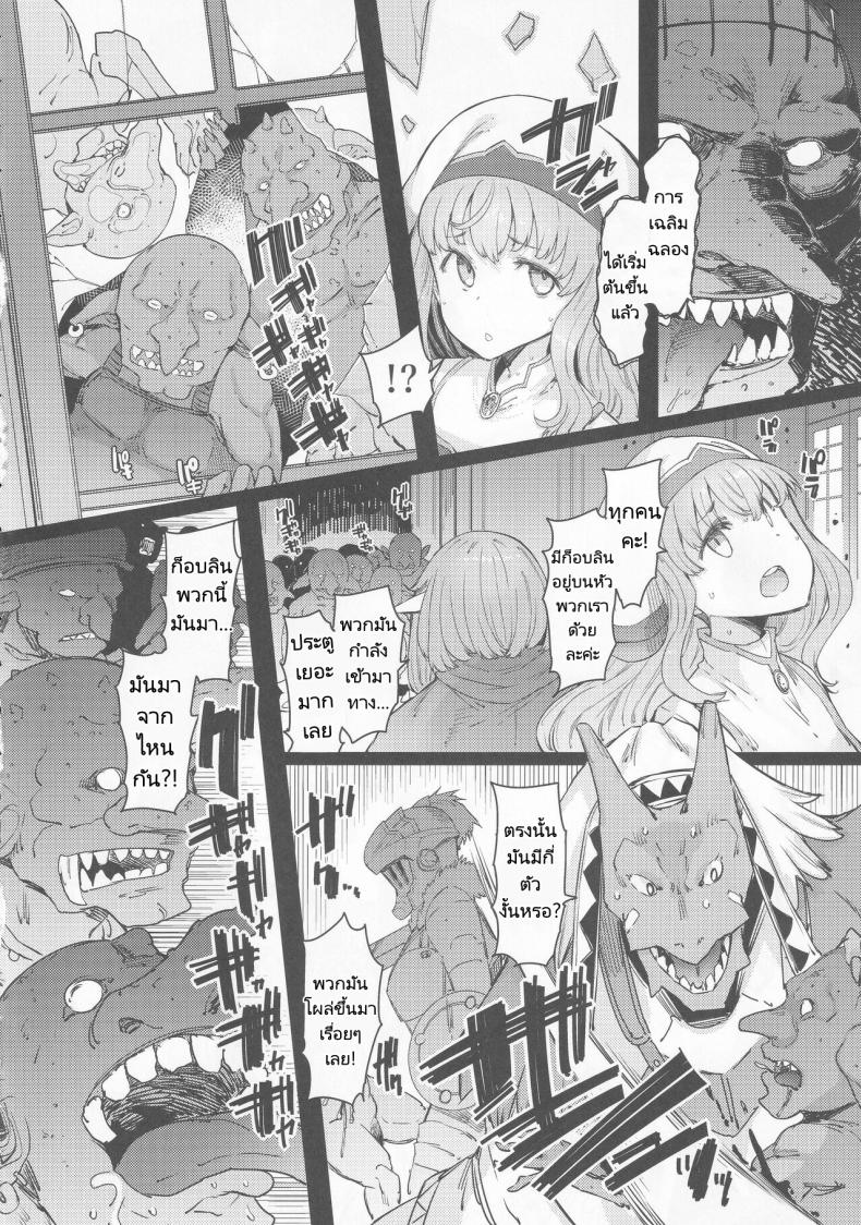 จุดจบของก็อบลินสเลเยอร์ (C101) [Furansowa (EBA)] Kooni no Henpou Kouhen (Goblin Slayer) ภาพ 4