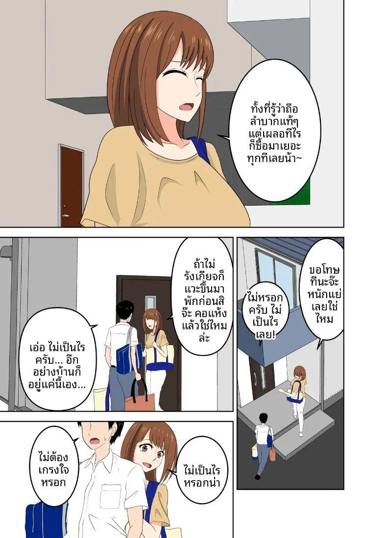 ความลับของคุณแม่กับแฟนหนุ่มของลูกสาว ภาพ 6
