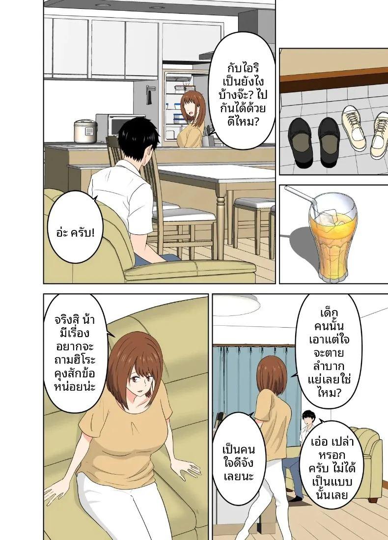 ความลับของคุณแม่กับแฟนหนุ่มของลูกสาว ภาพ 7