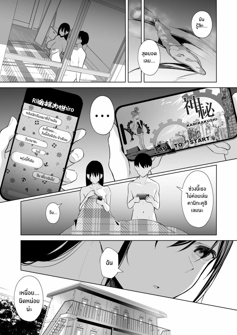 โบว์ติดผมนั้นกับเธอที่ไม่หวนคืน[Ponpokomaru (Akausu Ko)] Kamikazari ~Boku no Downer-kei Kanojo ga Class no Kyokon DQN ni Me o Tsukerareta Hanashi~ ภาพ 33