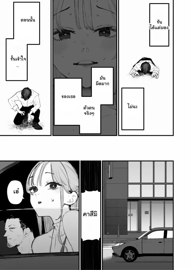 สุดท้ายก็ทำได้แค่มอง [Sanku] I Kept Watching While a Man Made My Wife Cum Over and Over สุดท้ายก็ทำได้แค่มอง 5 ภาพ 5