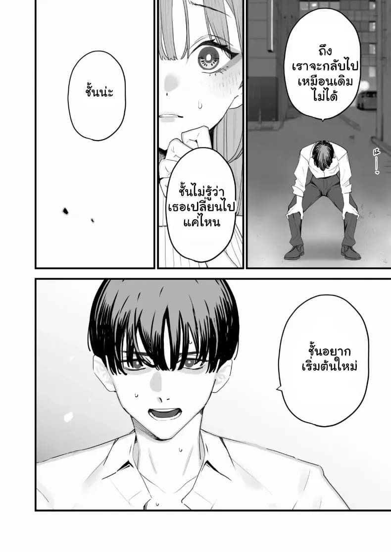 สุดท้ายก็ทำได้แค่มอง [Sanku] I Kept Watching While a Man Made My Wife Cum Over and Over สุดท้ายก็ทำได้แค่มอง 5 ภาพ 6