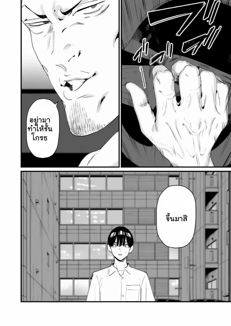 สุดท้ายก็ทำได้แค่มอง [Sanku] I Kept Watching While a Man Made My Wife Cum Over and Over สุดท้ายก็ทำได้แค่มอง 5 ภาพ 8