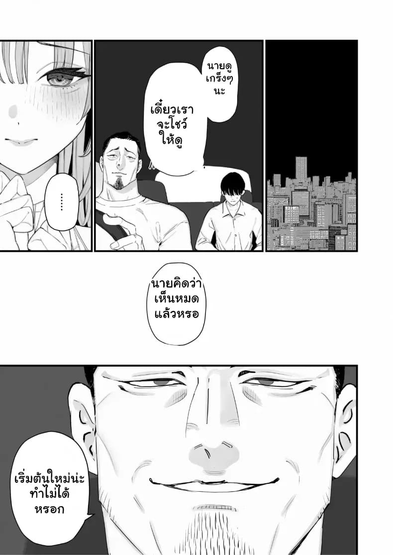 สุดท้ายก็ทำได้แค่มอง [Sanku] I Kept Watching While a Man Made My Wife Cum Over and Over สุดท้ายก็ทำได้แค่มอง 5 ภาพ 9