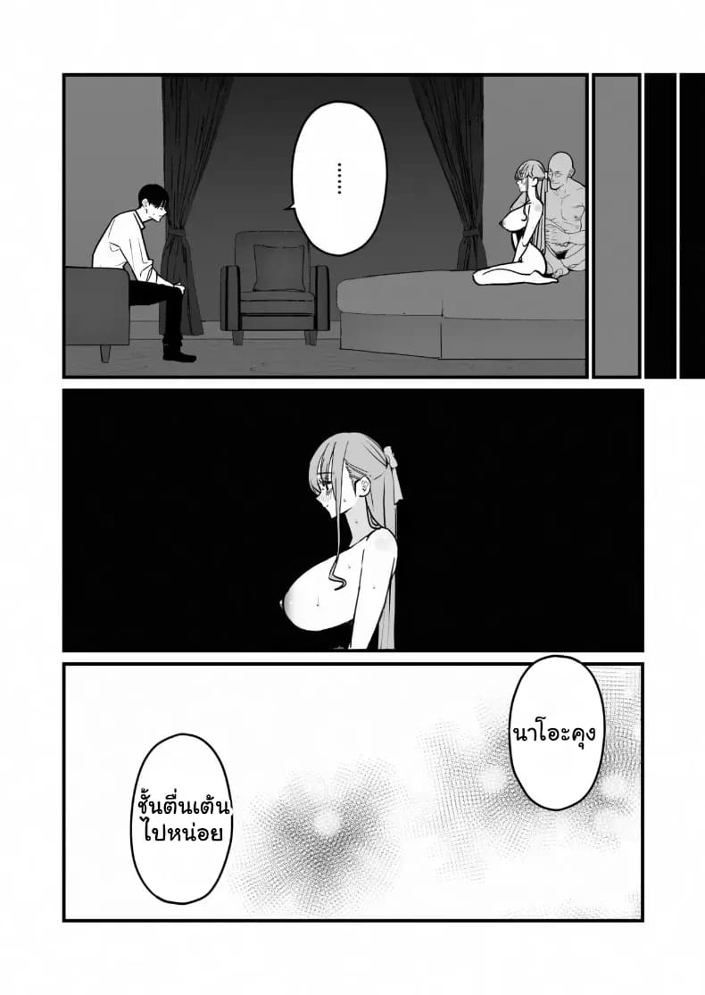 สุดท้ายก็ทำได้แค่มอง [Sanku] I Kept Watching While a Man Made My Wife Cum Over and Over สุดท้ายก็ทำได้แค่มอง 5 ภาพ 30