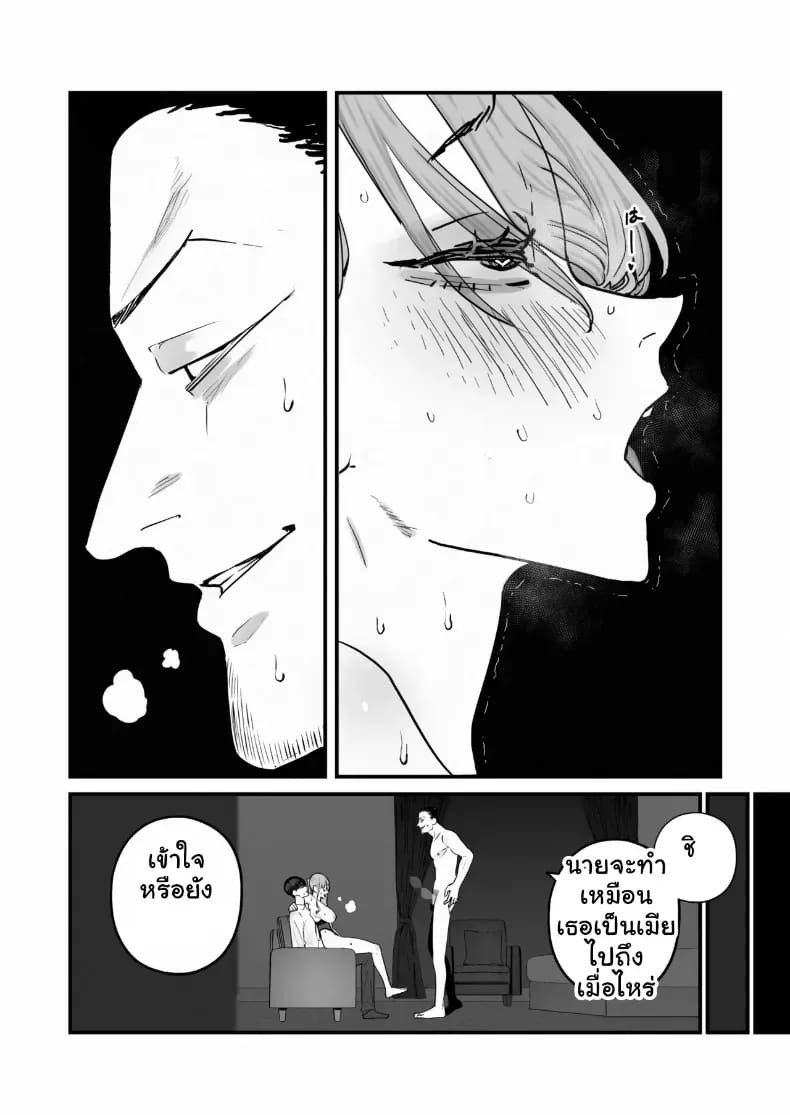 สุดท้ายก็ทำได้แค่มอง [Sanku] I Kept Watching While a Man Made My Wife Cum Over and Over สุดท้ายก็ทำได้แค่มอง 5 ภาพ 40