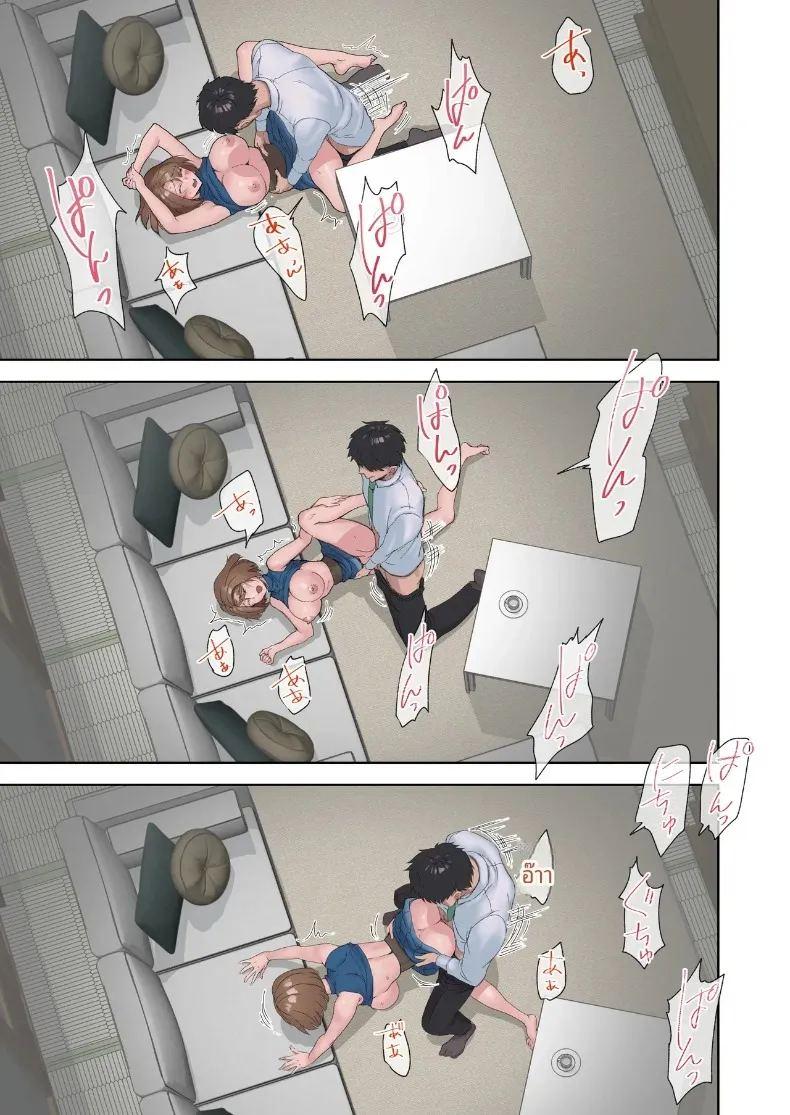 วันเวลาแห่งการมีเซ็กส์โดยไม่ป้องกัน ภาพ 32