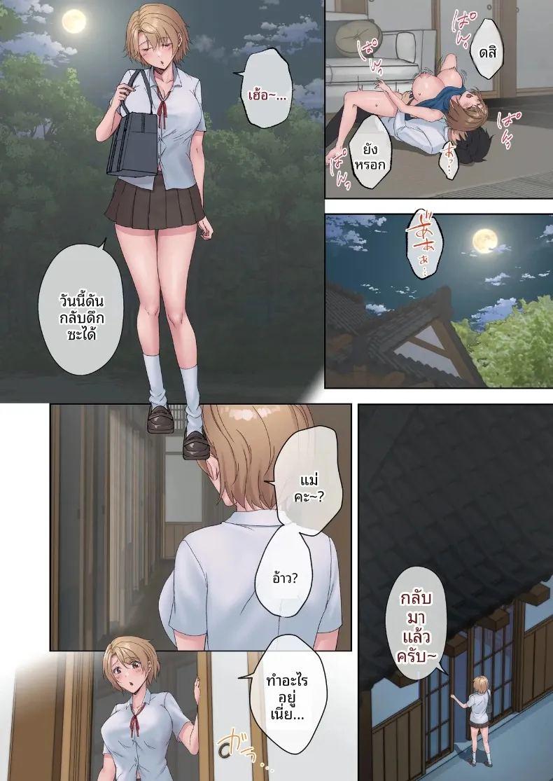 วันเวลาแห่งการมีเซ็กส์โดยไม่ป้องกัน ภาพ 41