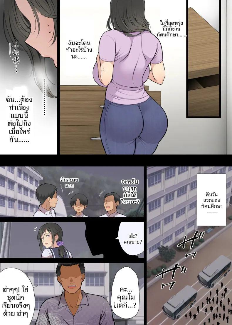 เพื่อนร่วมชั้นที่แต่งงานแล้ว ภาพ 66
