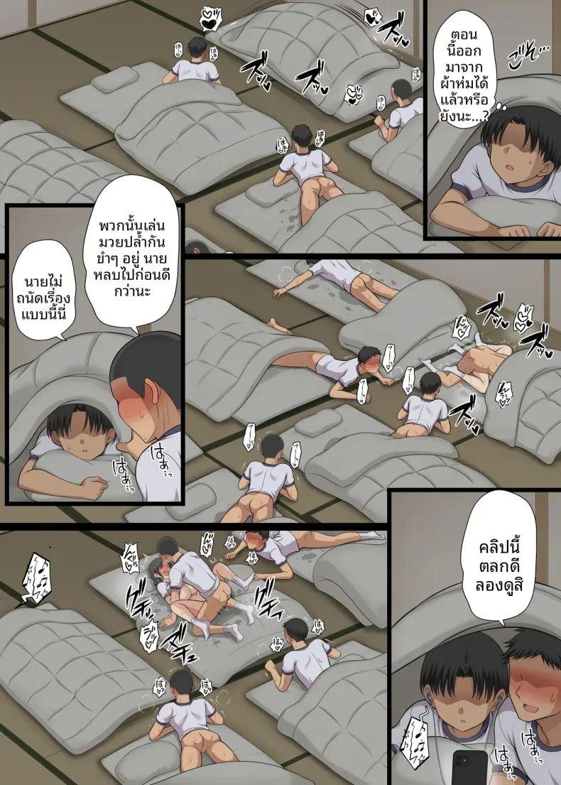 เพื่อนร่วมชั้นที่แต่งงานแล้ว ภาพ 86