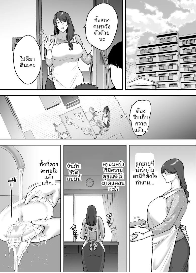 เธอที่ไร้อารมณ์ผู้กลายเป็นเหยือ (CLOUDY) ภาพ 5