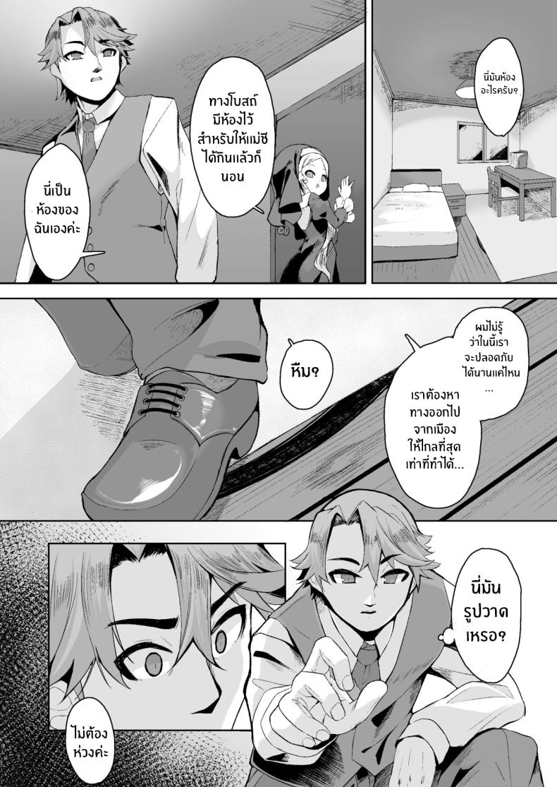 เเม้ดูหมิ่นพระเจ้าก็ยอม[Kirikirimai (Enu)] Blasphemy to God ภาพ 4