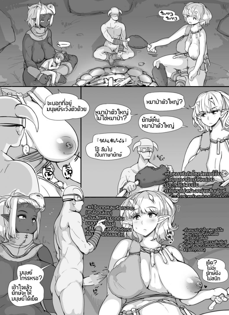 ลงส่วนเสริม เพิ่มฉากเสียว [nounanka (Abubu)] NPC Kan MOD | NPC Rape MOD + Omake (Skyrim) ลงส่วนเสริม เพิ่มฉากเสียว 1 ภาพ 29