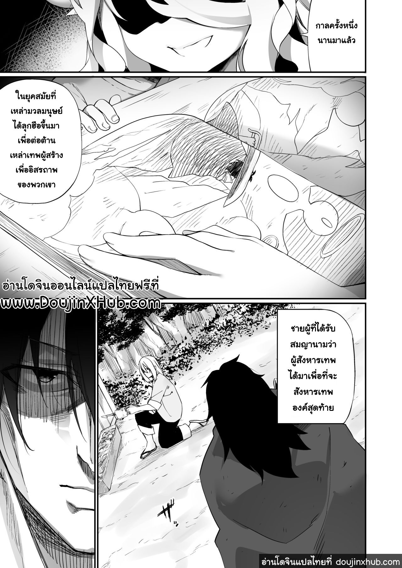 รู้ตัวอีกทีก็กลายเป็นมิโกะไปซะแล้ว - [Slime no Kanmuri (Kanmuri)] TS Miko-san wa Aragaitai! ภาพ 1
