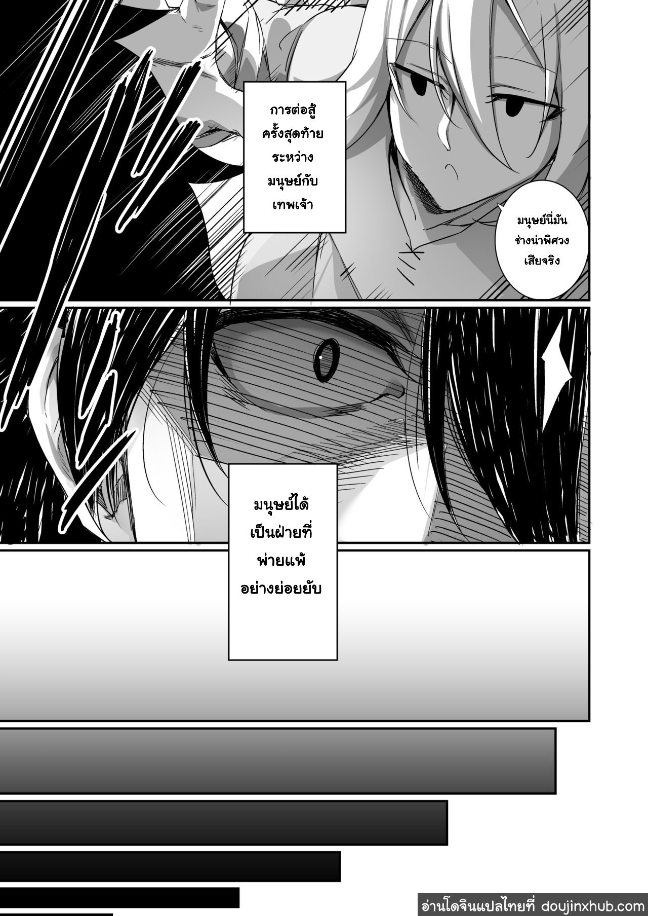 รู้ตัวอีกทีก็กลายเป็นมิโกะไปซะแล้ว - [Slime no Kanmuri (Kanmuri)] TS Miko-san wa Aragaitai! ภาพ 3