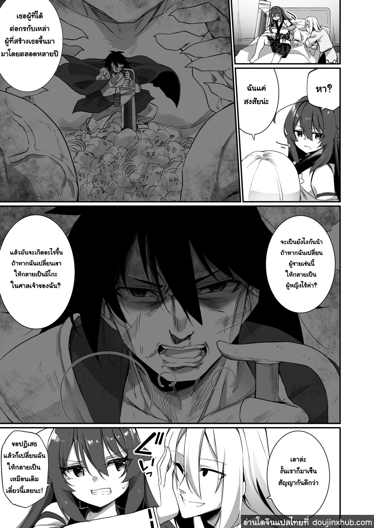 รู้ตัวอีกทีก็กลายเป็นมิโกะไปซะแล้ว - [Slime no Kanmuri (Kanmuri)] TS Miko-san wa Aragaitai! ภาพ 5