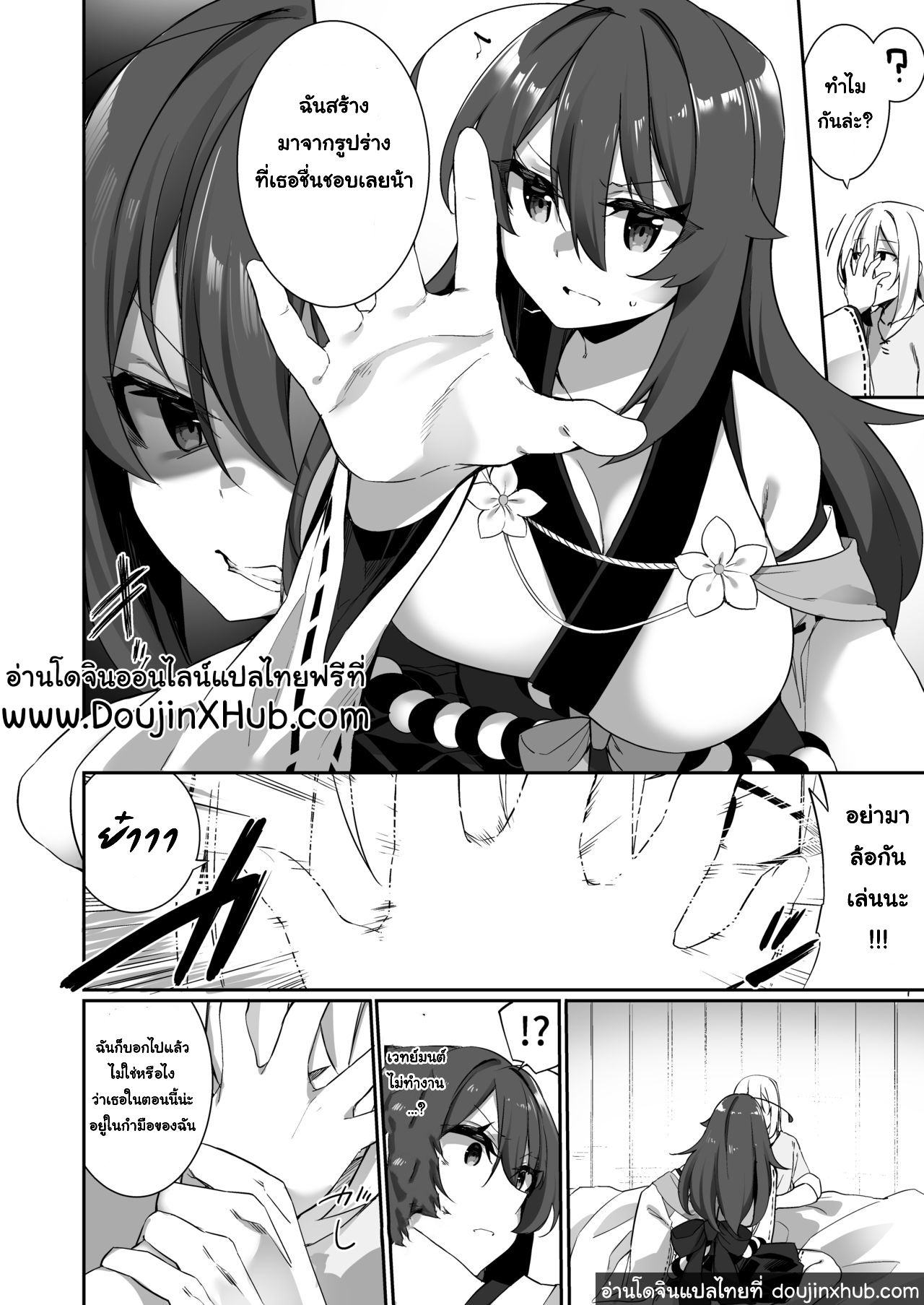 รู้ตัวอีกทีก็กลายเป็นมิโกะไปซะแล้ว - [Slime no Kanmuri (Kanmuri)] TS Miko-san wa Aragaitai! ภาพ 6