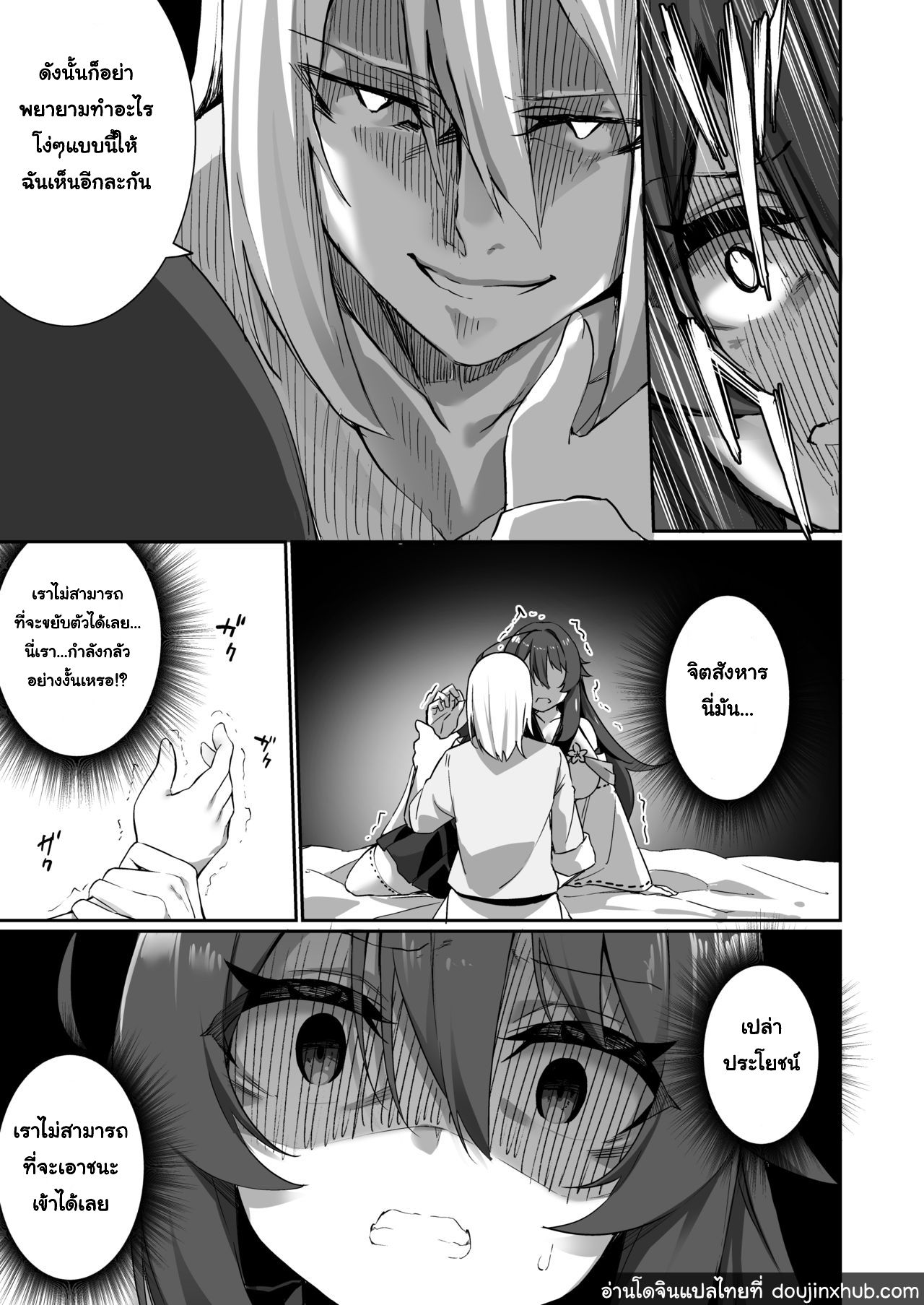 รู้ตัวอีกทีก็กลายเป็นมิโกะไปซะแล้ว - [Slime no Kanmuri (Kanmuri)] TS Miko-san wa Aragaitai! ภาพ 7