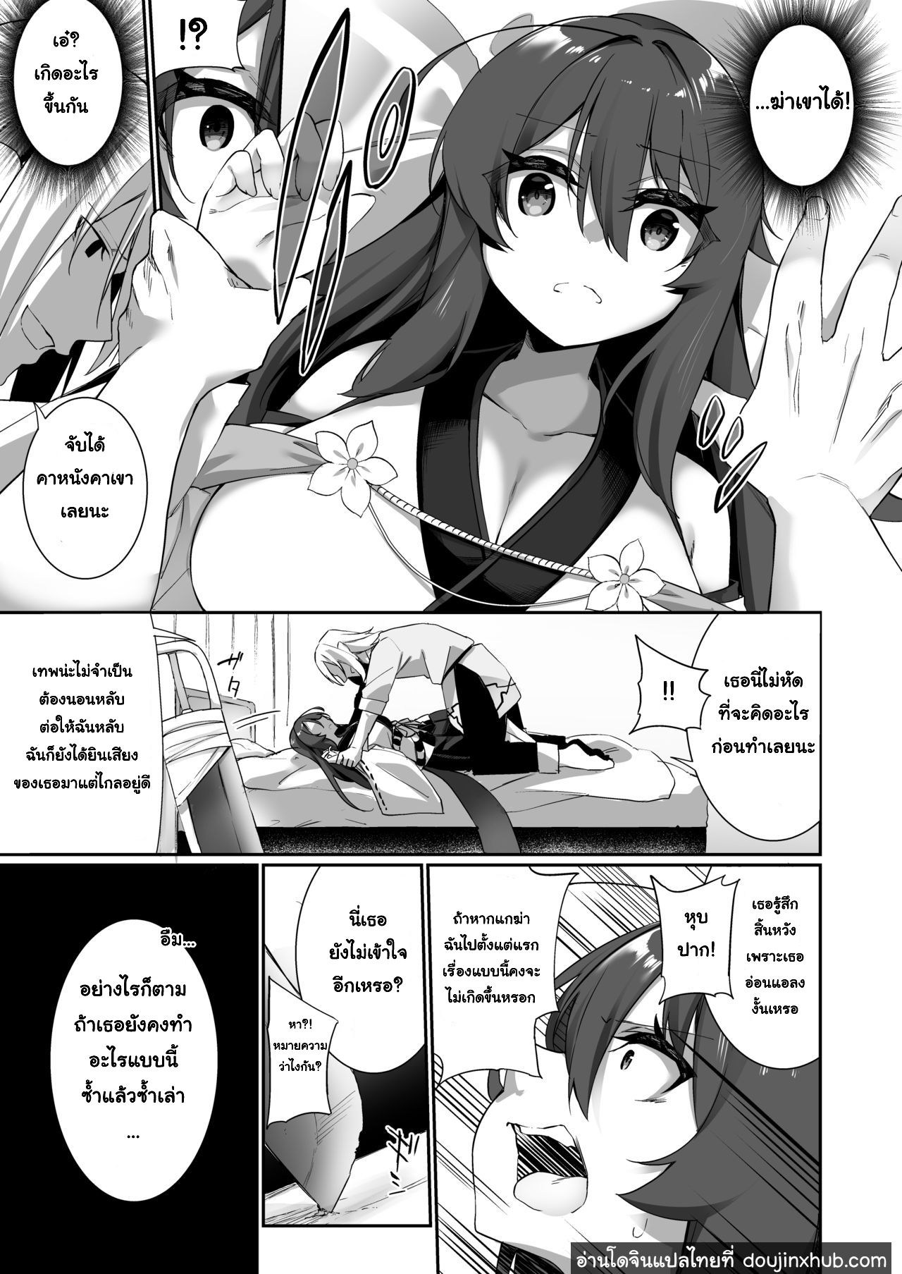 รู้ตัวอีกทีก็กลายเป็นมิโกะไปซะแล้ว - [Slime no Kanmuri (Kanmuri)] TS Miko-san wa Aragaitai! ภาพ 9