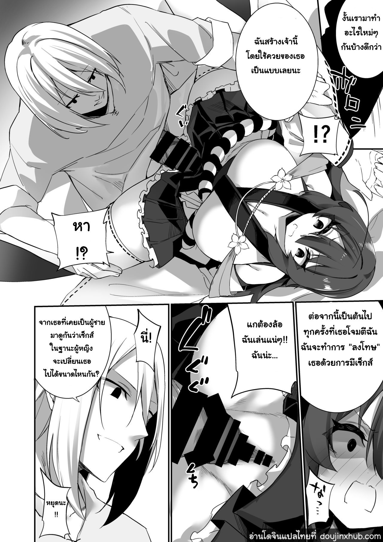 รู้ตัวอีกทีก็กลายเป็นมิโกะไปซะแล้ว - [Slime no Kanmuri (Kanmuri)] TS Miko-san wa Aragaitai! ภาพ 10