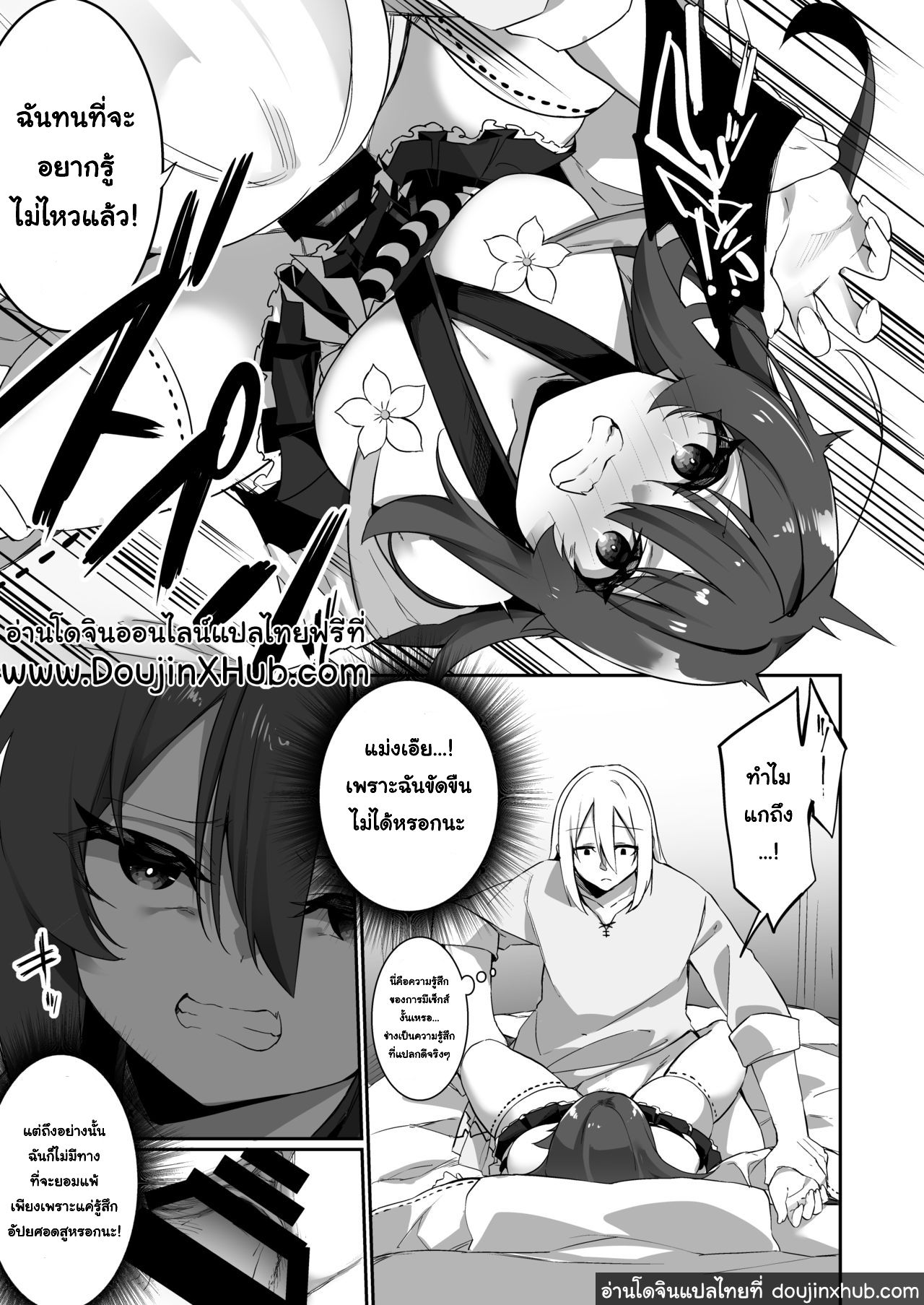 รู้ตัวอีกทีก็กลายเป็นมิโกะไปซะแล้ว - [Slime no Kanmuri (Kanmuri)] TS Miko-san wa Aragaitai! ภาพ 11