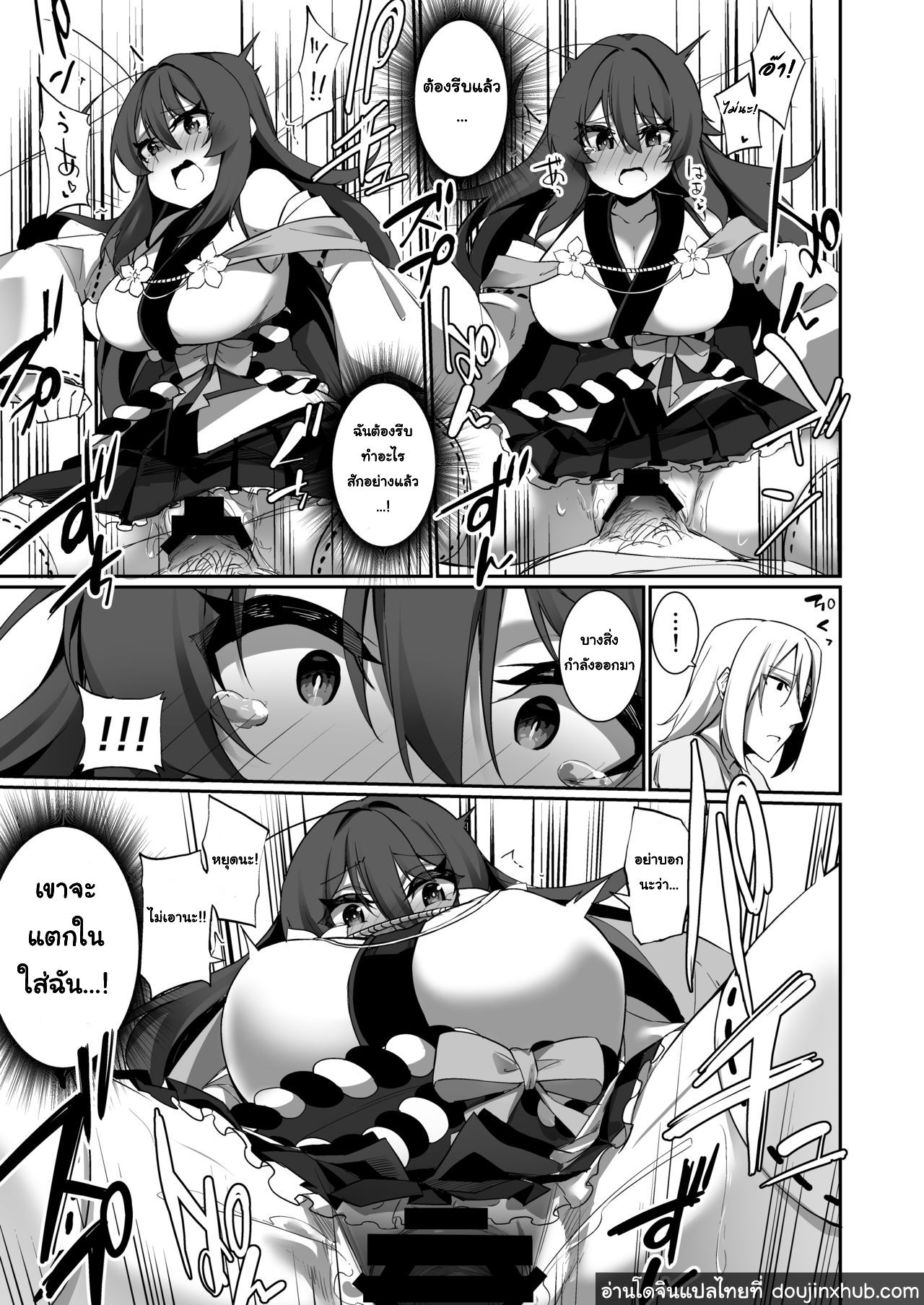 รู้ตัวอีกทีก็กลายเป็นมิโกะไปซะแล้ว - [Slime no Kanmuri (Kanmuri)] TS Miko-san wa Aragaitai! ภาพ 13