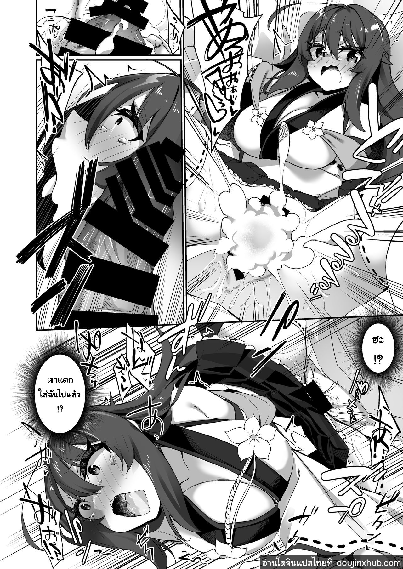 รู้ตัวอีกทีก็กลายเป็นมิโกะไปซะแล้ว - [Slime no Kanmuri (Kanmuri)] TS Miko-san wa Aragaitai! ภาพ 14