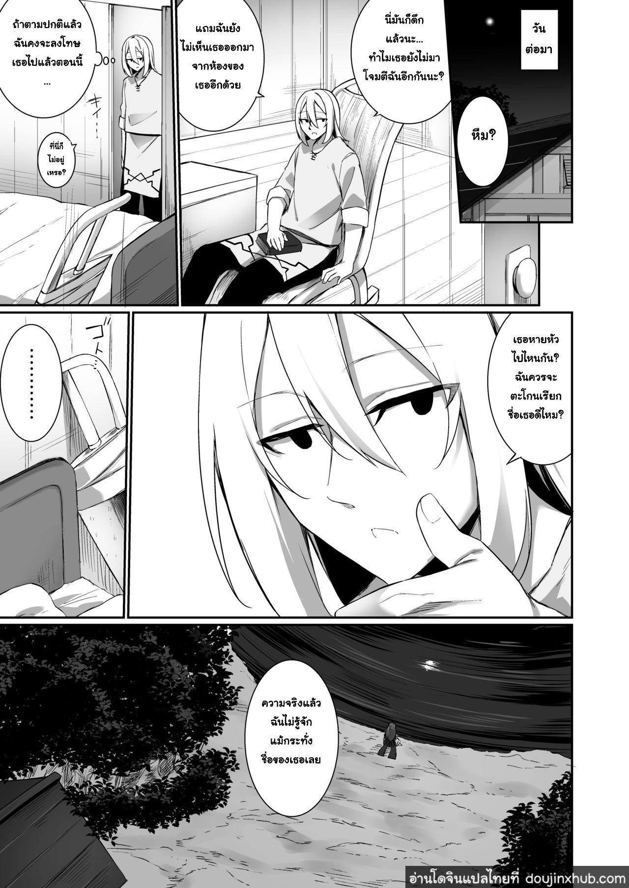 รู้ตัวอีกทีก็กลายเป็นมิโกะไปซะแล้ว - [Slime no Kanmuri (Kanmuri)] TS Miko-san wa Aragaitai! ภาพ 21