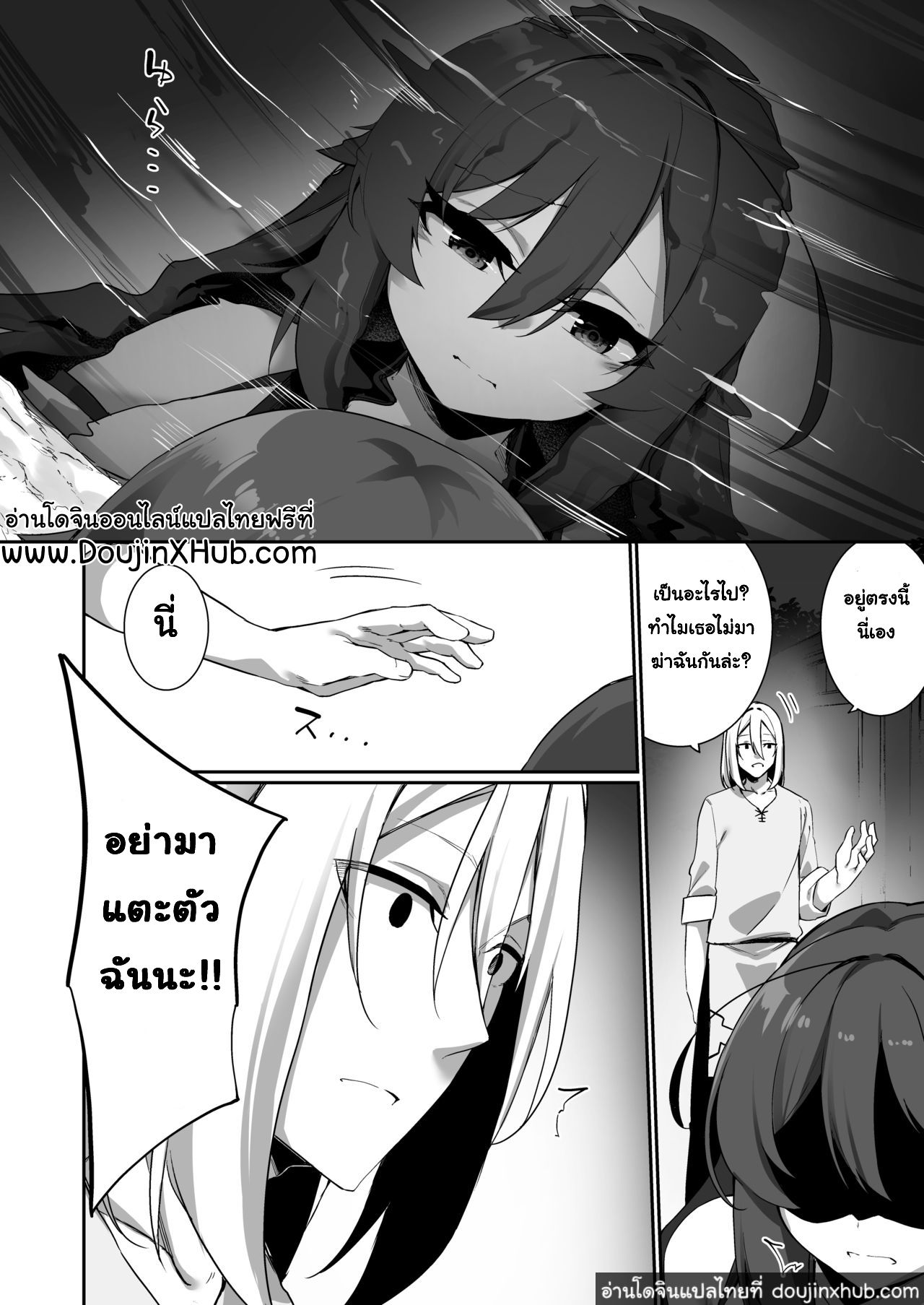 รู้ตัวอีกทีก็กลายเป็นมิโกะไปซะแล้ว - [Slime no Kanmuri (Kanmuri)] TS Miko-san wa Aragaitai! ภาพ 22