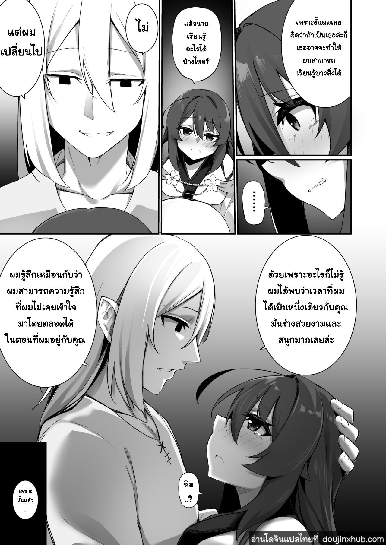 รู้ตัวอีกทีก็กลายเป็นมิโกะไปซะแล้ว - [Slime no Kanmuri (Kanmuri)] TS Miko-san wa Aragaitai! ภาพ 25