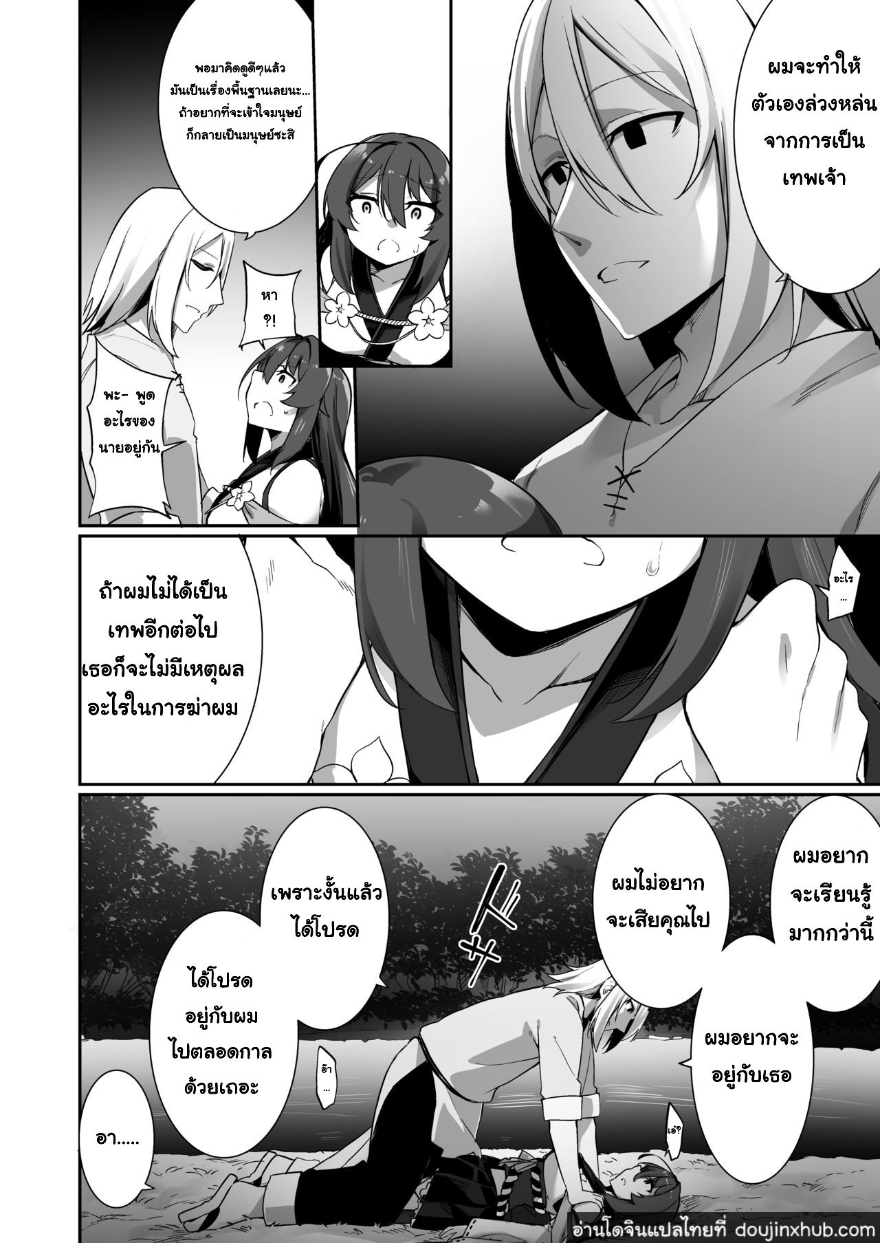 รู้ตัวอีกทีก็กลายเป็นมิโกะไปซะแล้ว - [Slime no Kanmuri (Kanmuri)] TS Miko-san wa Aragaitai! ภาพ 26