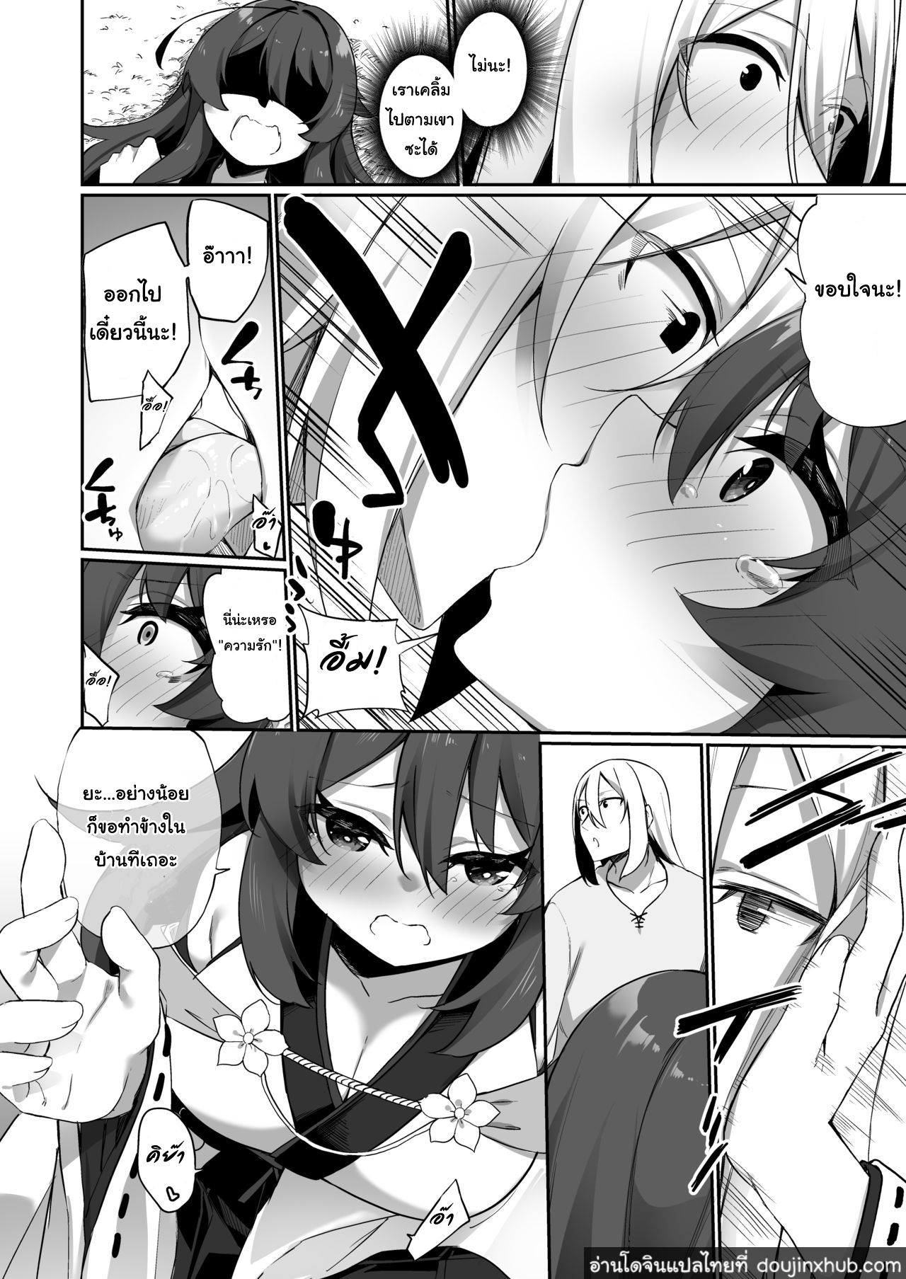 รู้ตัวอีกทีก็กลายเป็นมิโกะไปซะแล้ว - [Slime no Kanmuri (Kanmuri)] TS Miko-san wa Aragaitai! ภาพ 28