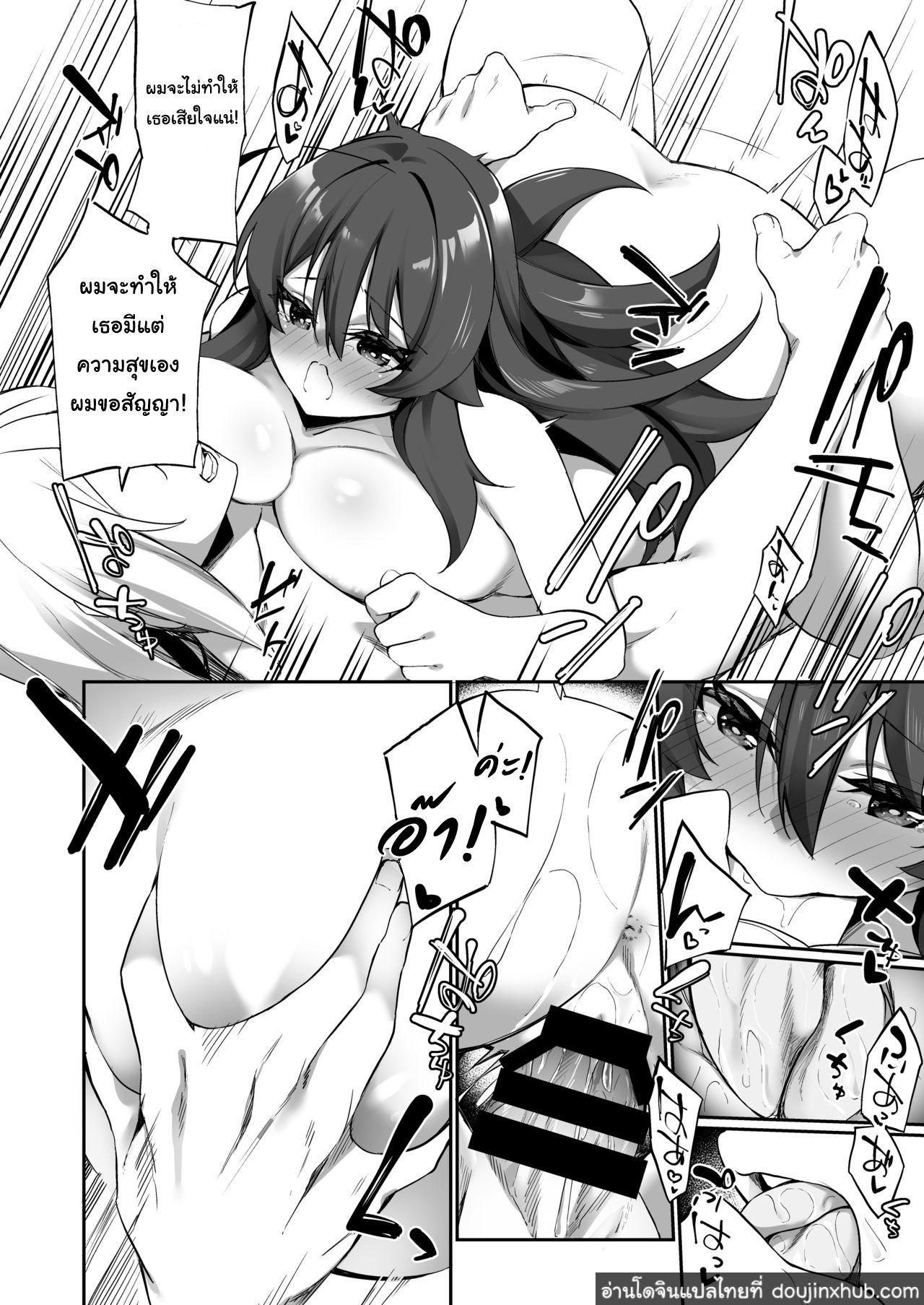 รู้ตัวอีกทีก็กลายเป็นมิโกะไปซะแล้ว - [Slime no Kanmuri (Kanmuri)] TS Miko-san wa Aragaitai! ภาพ 32