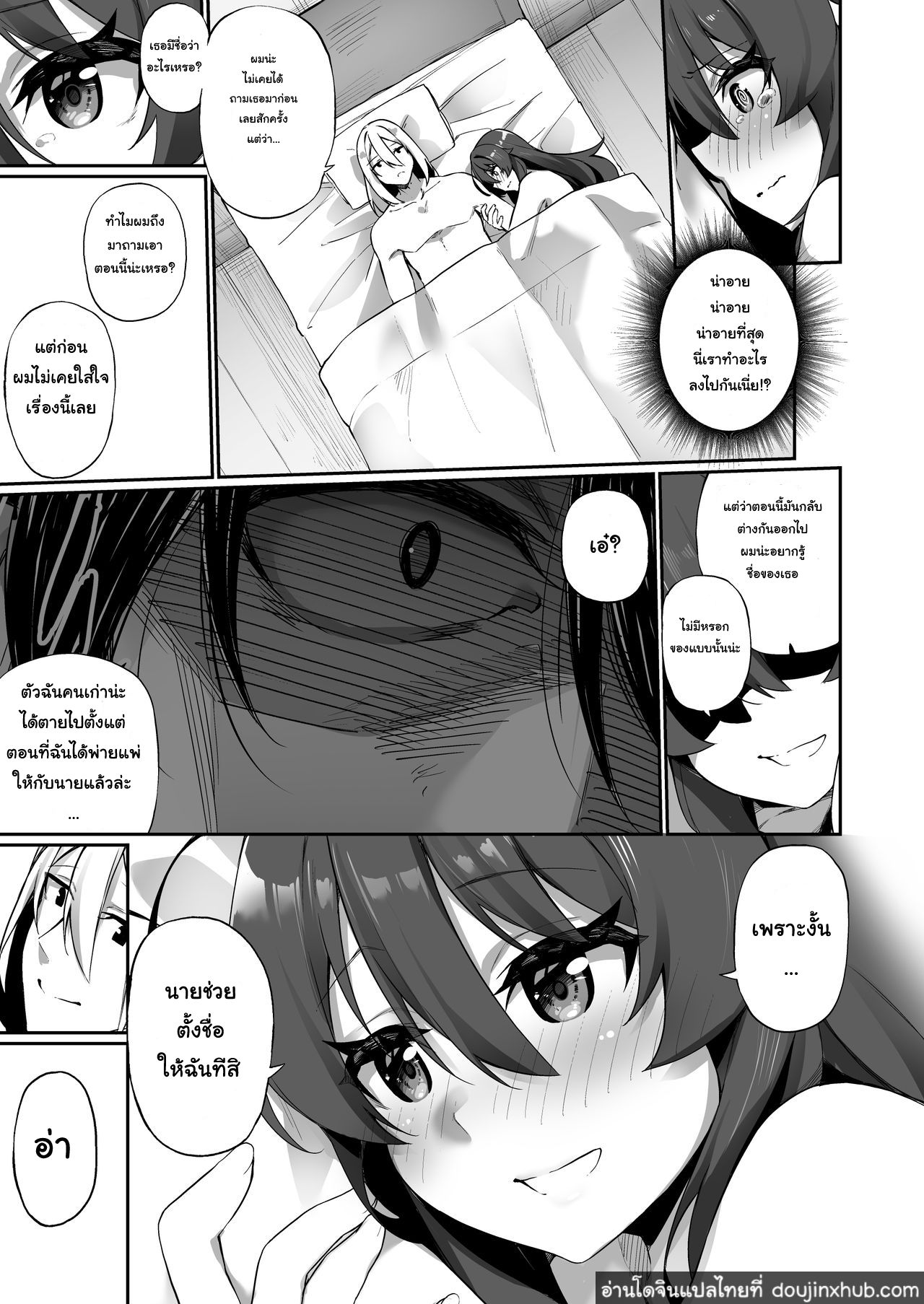 รู้ตัวอีกทีก็กลายเป็นมิโกะไปซะแล้ว - [Slime no Kanmuri (Kanmuri)] TS Miko-san wa Aragaitai! ภาพ 35