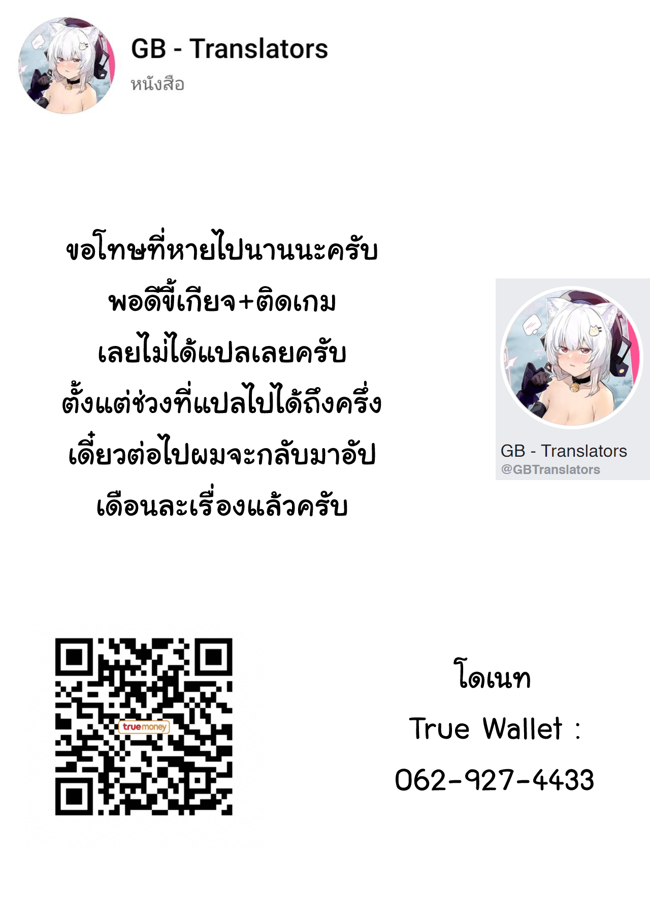 รู้ตัวอีกทีก็กลายเป็นมิโกะไปซะแล้ว - [Slime no Kanmuri (Kanmuri)] TS Miko-san wa Aragaitai! ภาพ 38