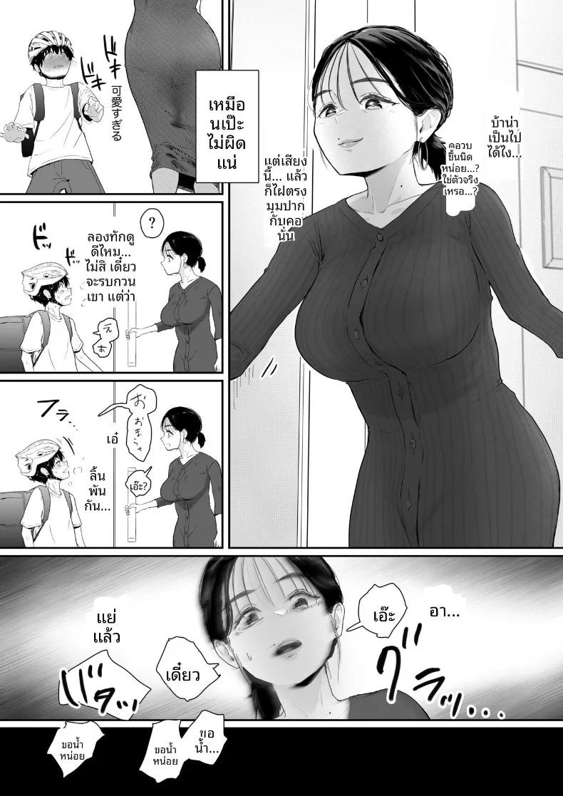 บ้านจัดส่งโปรดของผม (Sesamidou) ภาพ 3