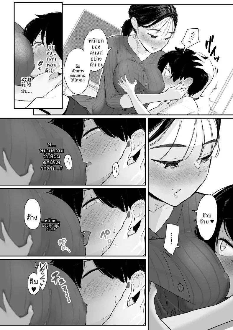 บ้านจัดส่งโปรดของผม (Sesamidou) ภาพ 7